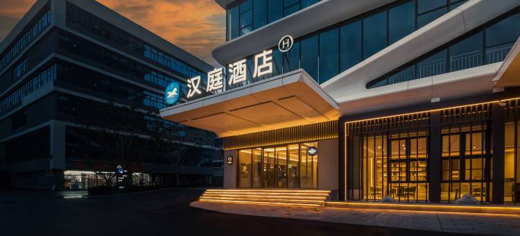 汉庭酒店(青岛黑龙江中路国开中学店)图片