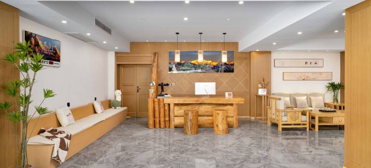 浮生半日闲清居(九寨沟景区游客中心店)图片