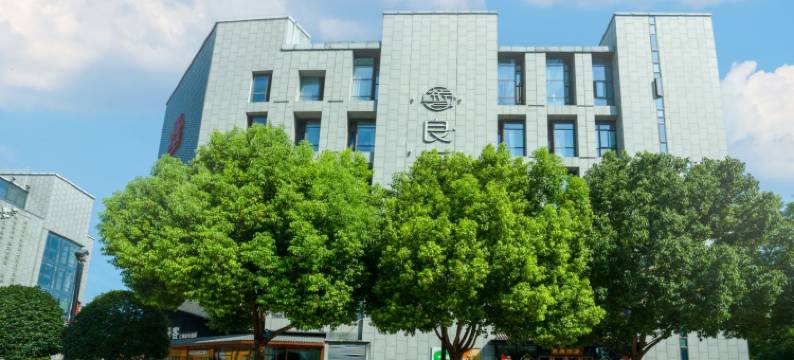 合肥良庭酒店(高铁南站罍街店)图片