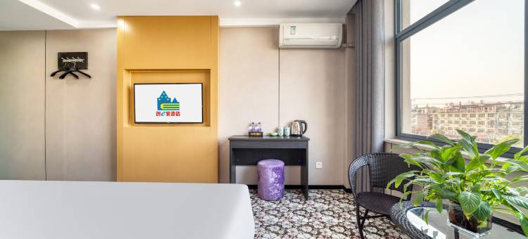 创e家潮漫酒店(永康开发区店)图片