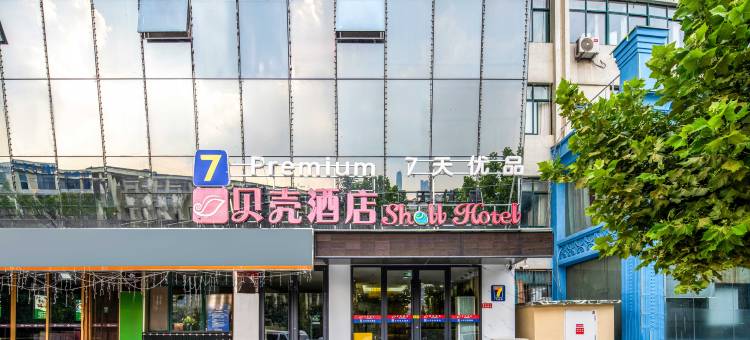 7天优品Premium酒店(济南齐鲁软件园店)图片