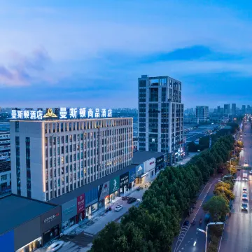 曼斯顿尚品酒店(禹州中央广场祥和地铁站店)图片