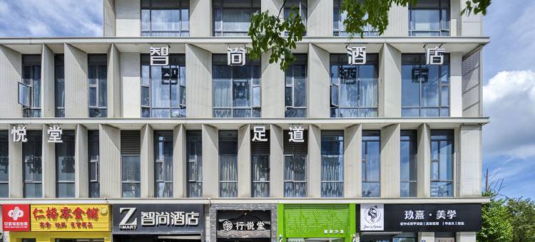Zsmart智尚酒店(杭州大悦城汉之昀商业中心店)图片