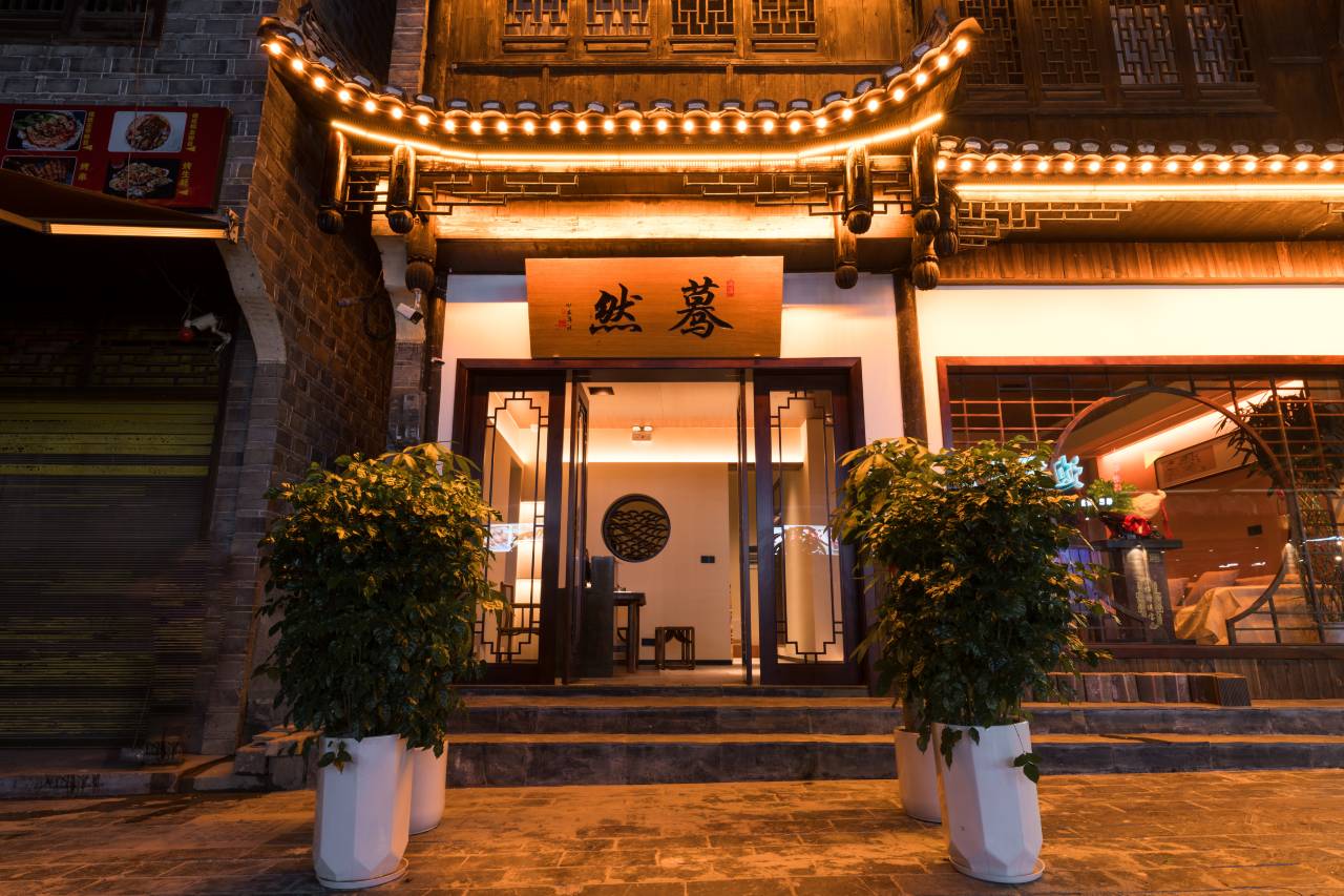 一蓑烟雨|蓦然·Moran|新中式露台观星设计师美宿(边城店)