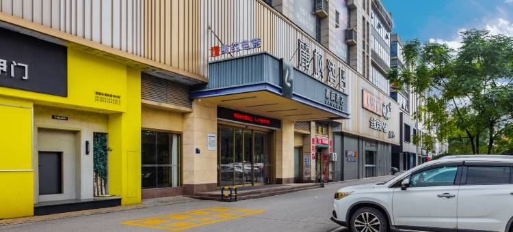 寓约电竞酒店(抚州高铁站华美立家建材居广场店)图片