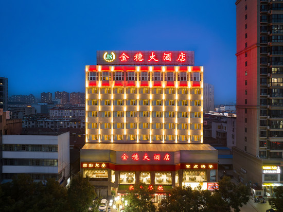 金穗大酒店(新泰不夜城店)