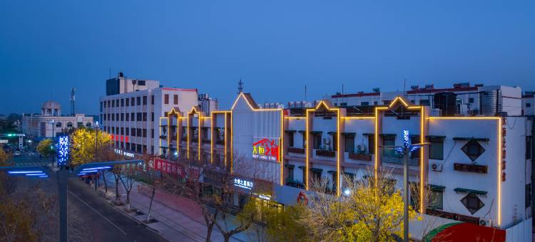 利津大恒之星宾馆图片