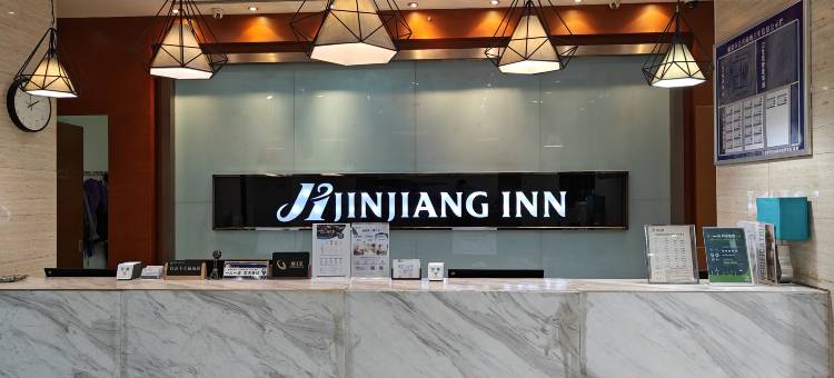 锦江之星风尚酒店(成都双流国际机场西南民族大学店)图片