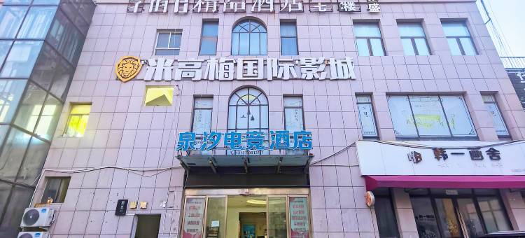 享宿佳精品民宿酒店(商丘高铁火车站店)图片