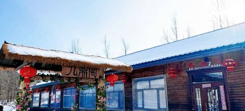 雪谷九鼎阁客栈(雪谷风景区店)图片
