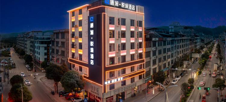 栖澜·悦境酒店(南宁市隆安县店)图片