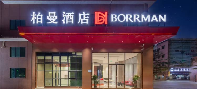 柏曼酒店(佛山南海千灯湖度假区店)图片