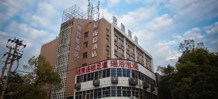 怀景智能酒店(怀化火车站国际商贸城店)图片