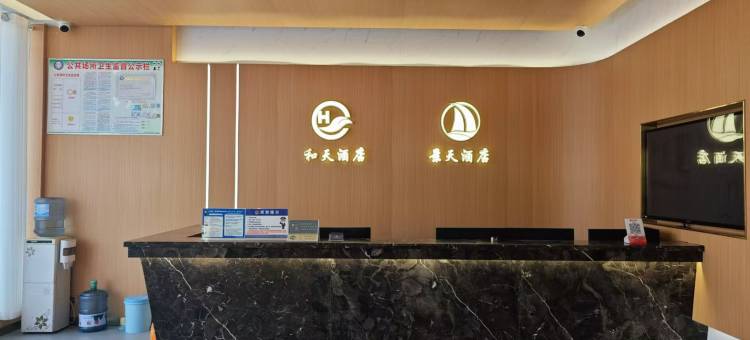 岑巩和天商务酒店图片