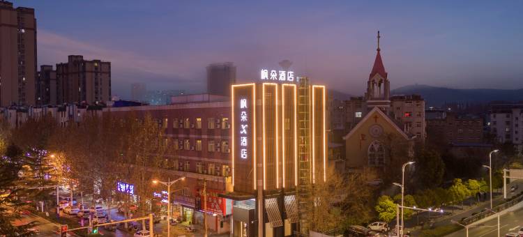 枫朵X酒店(淮南火车站吾悦广场店)图片