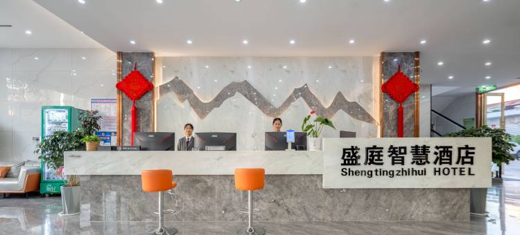 盛庭智慧酒店(瑞丽店)图片