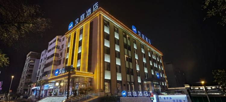 汉庭酒店(安阳师范学院店)图片