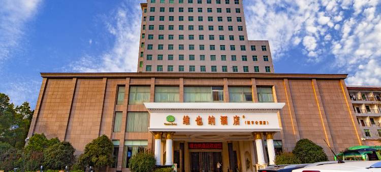 维也纳酒店(张家界城市公园店)图片