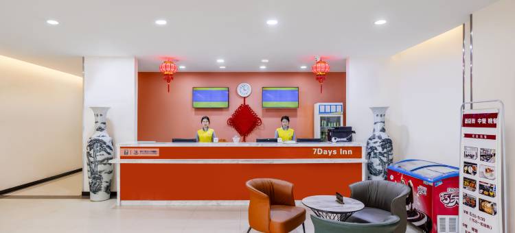 7天连锁酒店(秦皇岛火车站店)图片