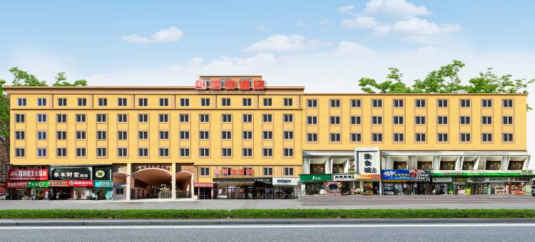 栖宿酒店(大连软件园理工大学凌水校区店)图片