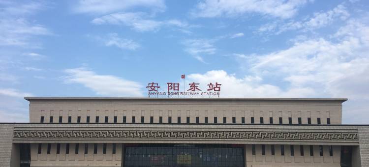 利源艺宿酒店(安阳高铁东站店)图片