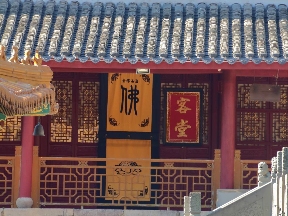 普陀山雷迪森庄园图片