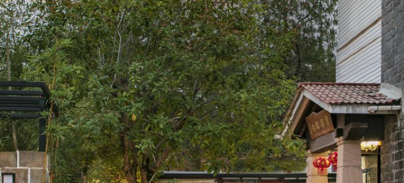 武夷山信福驿站(三姑度假区印象大红袍店)图片