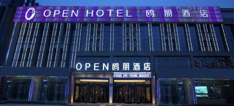 永宁鸥朋酒店图片