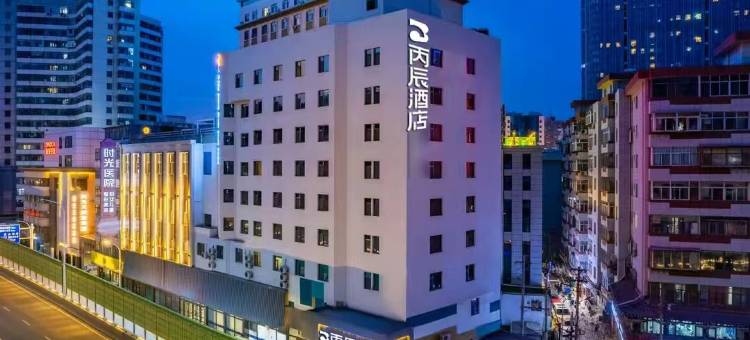 丙辰酒店(兰州中山桥正宁路店)图片