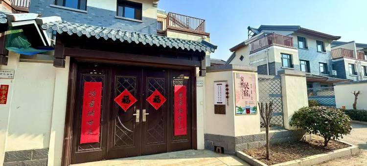 曲阜安然民宿图片