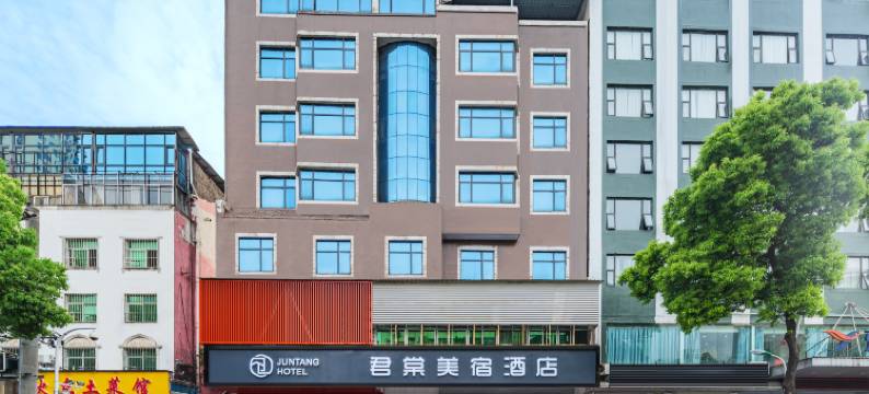 君棠美宿酒店(黄冈宝塔大道居然之家店)图片