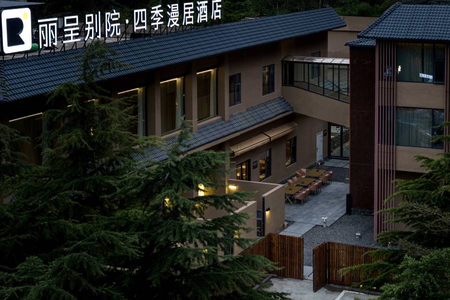 麗呈別院·四季漫居(九寨溝景區遊客中心店)