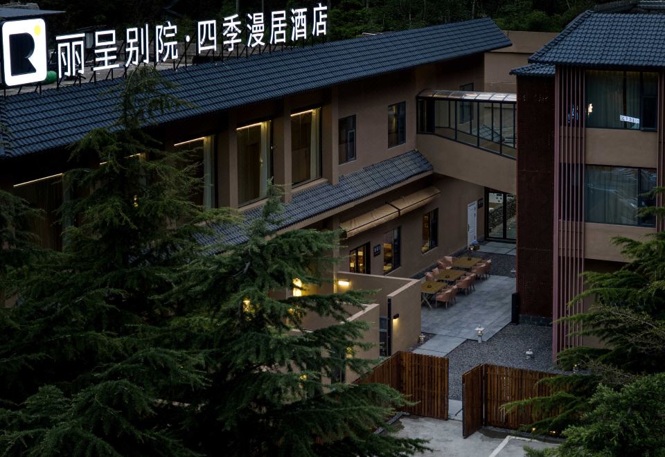 九寨沟四季漫居酒店外景图