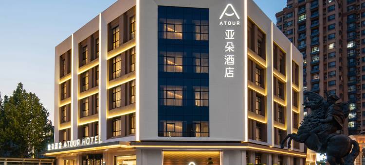 德州城市中心广场东风中路亚朵酒店图片