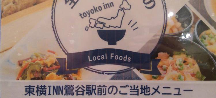 东横INN-东京莺谷站前(Toyoko Inn Tokyo Uguisudani Ekimae)图片