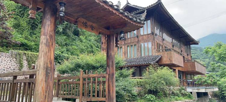 雷山侬舍民宿图片