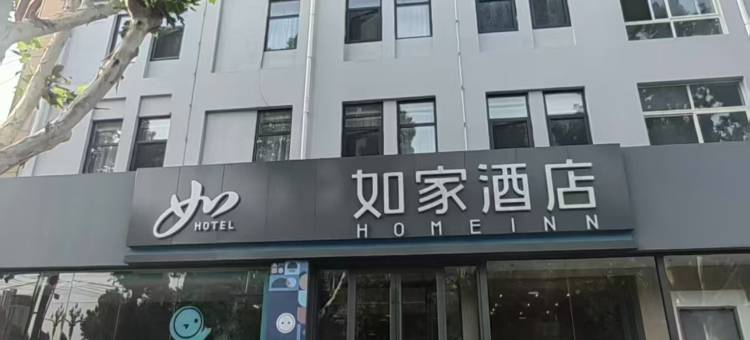 如家酒店·neo(沧州肃宁朔黄北站店)图片