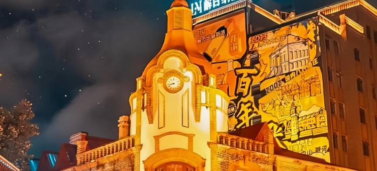 力曼解百纳酒店(烟台山景区火车站店)图片