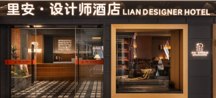 里安·设计师酒店(重庆解放碑洪崖洞店)图片