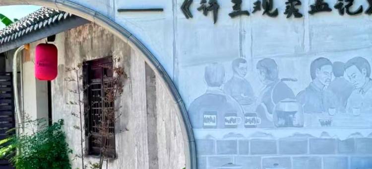 硕涛丽呈酒店(嘉兴大学南湖景区店)图片