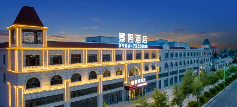 景熙酒店图片
