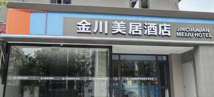 雅丁酒店(江北广场草坝街店)图片