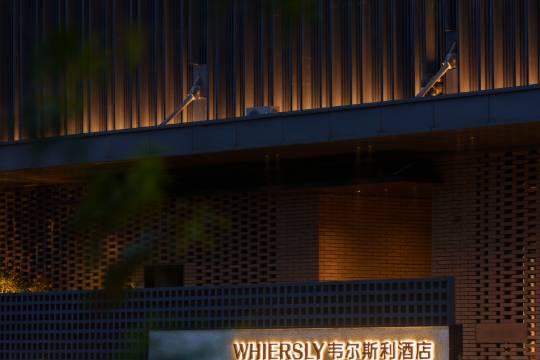 長沙梅溪湖韋爾斯利酒店