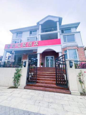 日照紫荆花墅酒店(第三海水浴场店)