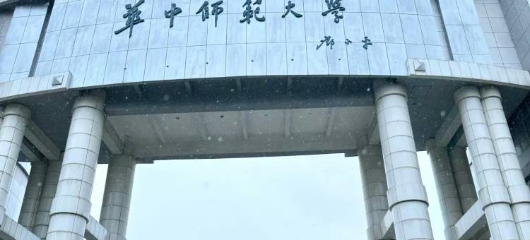 艺棠酒店(华中师范大学武汉大学店)图片