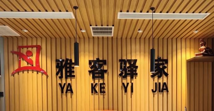 献县雅客驿家快捷酒店