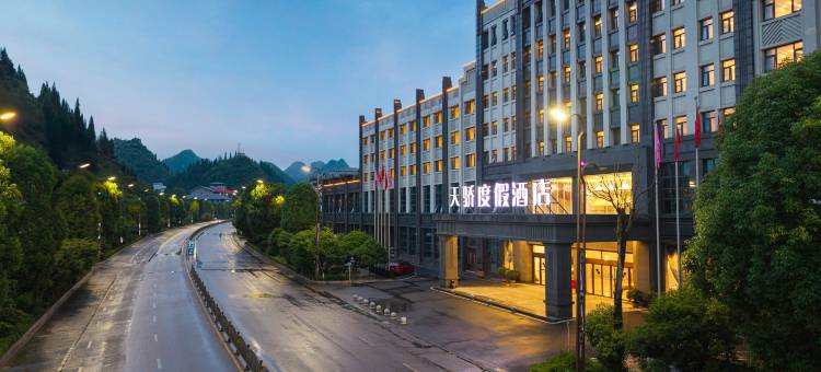 天骄度假酒店(安顺镇宁黄果树瀑布景区店)图片