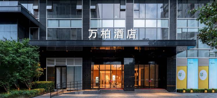 万柏酒店(科技二路地铁站店)图片
