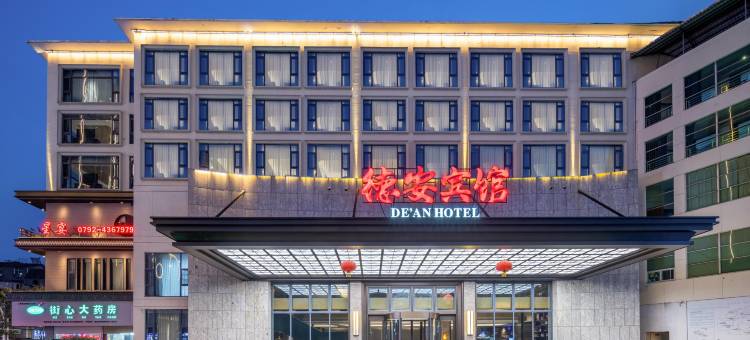 德安宾馆(九江德安高铁站万象广场店)图片