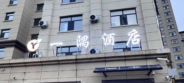 一隅酒店(历史博物馆店)图片